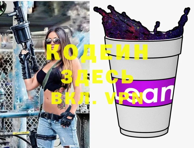 кракен вход  Ростов  Кодеиновый сироп Lean Purple Drank  магазин продажи  