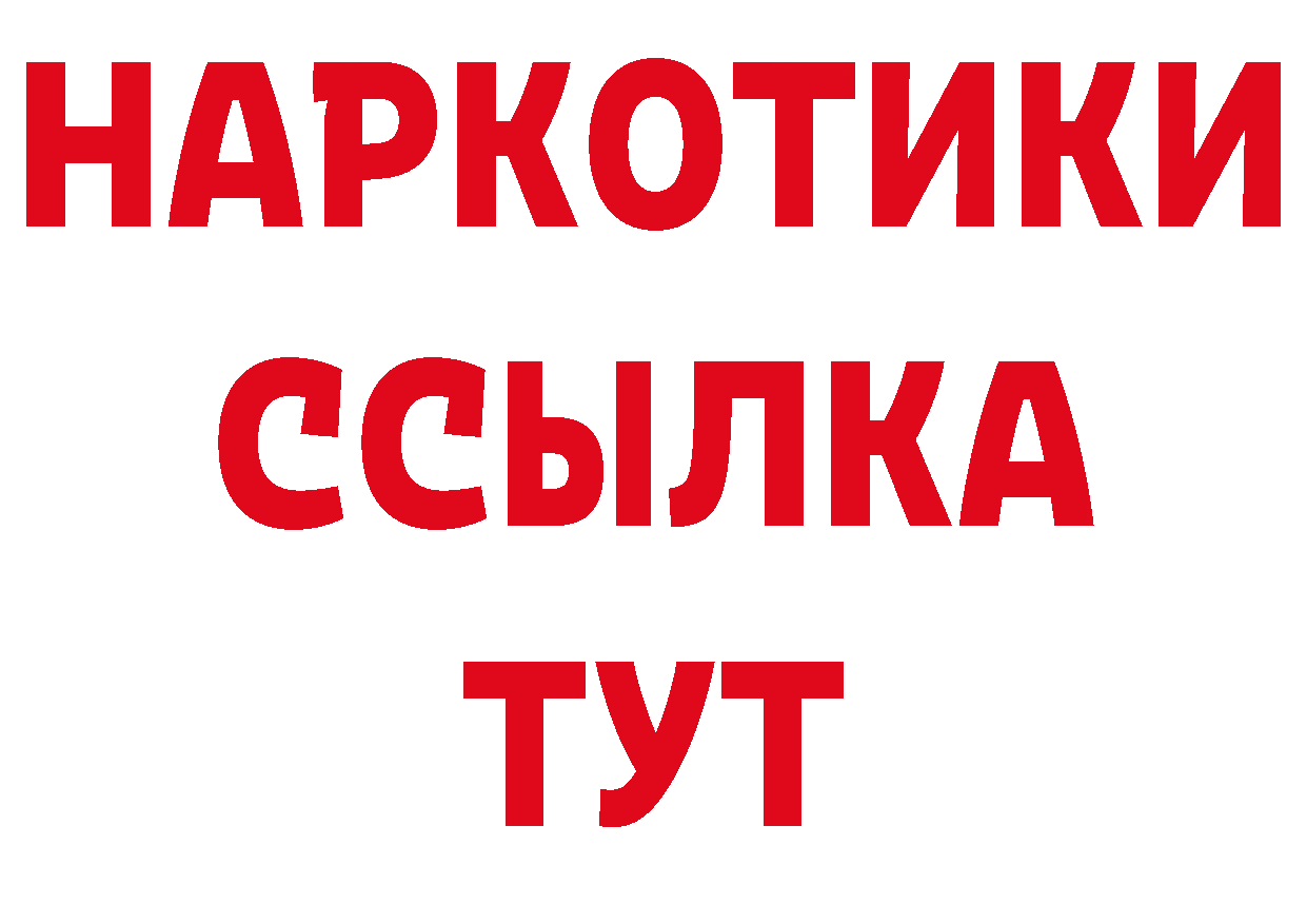 БУТИРАТ оксибутират вход даркнет кракен Ростов